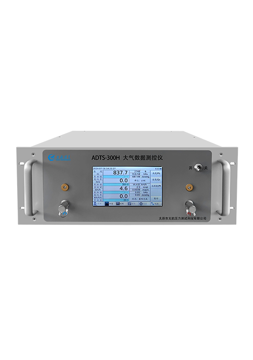 大氣數據測試儀 ADTS-300H 大氣數據測試儀 ADTS-300H
